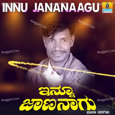 Innu Jananaagu - Chandru P Lamani