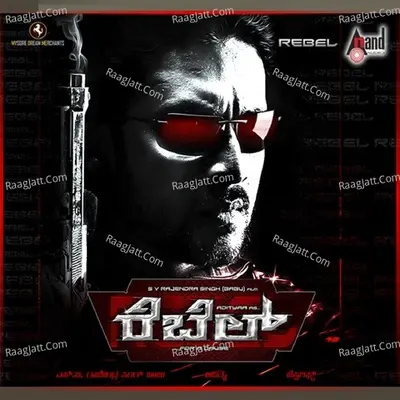 Rebel - Jessie Gift
