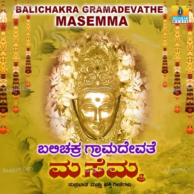 Balichakra Gramadevathe Masemma - Ajay Warrier