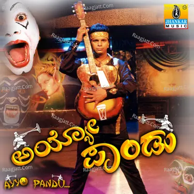 Ayyo Pandu (Original Motion Picture Soundtrack) - V.nagendra Prasad