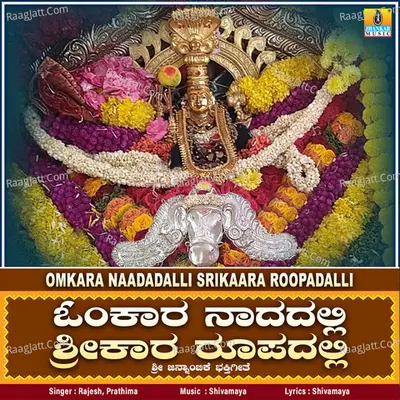 Omkara Naadadalli Srikaara Roopadalli - Single Cover