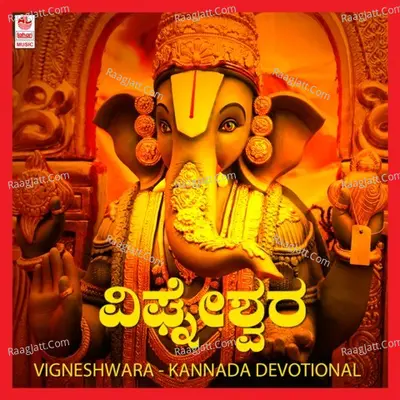Vigneshwara Poster