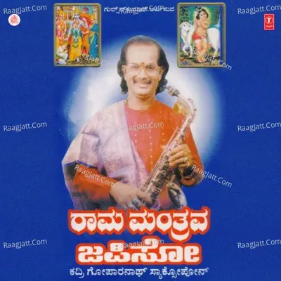 Rama Manthrava Japiso (Saxophone) Poster