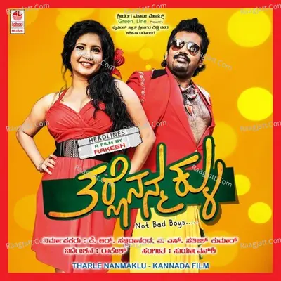 Tharle Nan Maklu Poster