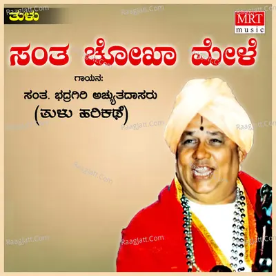 Santha Chokhamele Cover