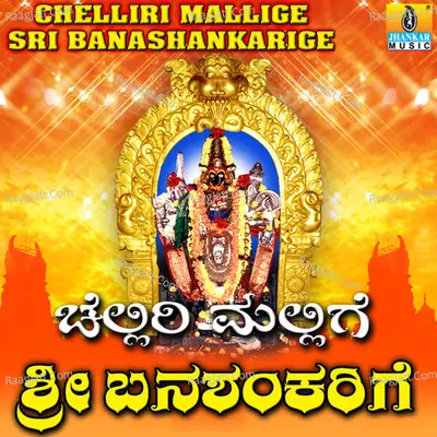 Chelliri Mallige Banashankarige - K. Yuvaraj