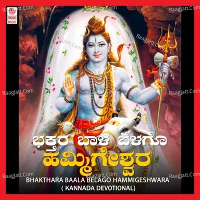 Bhakthara Baala Belago Hammigeshwara Poster
