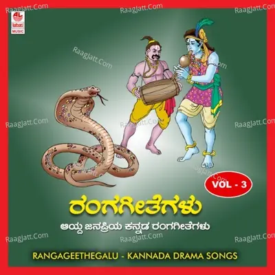 Ranga Geethegalu-Vol 3 - Traditional