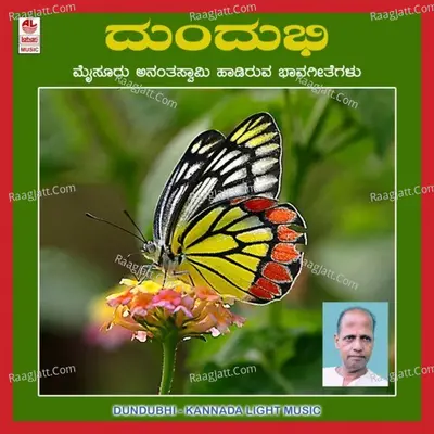 Dhundhubhi Poster