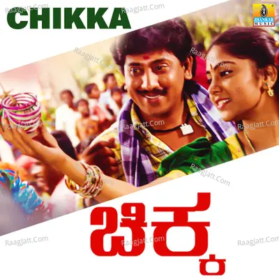 Chikka (Original Motion Picture Soundtrack) - 