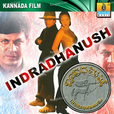 Indradhanush (Original Motion Picture Soundtrack) - V Manohar