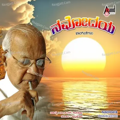 Navodaya - Padma Charan