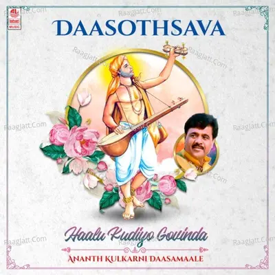 Daasothsava - Haalu Kudiyo Govinda - Ananth Kulkarni Daasamaale Poster