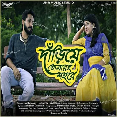 Dariye Tomari Sohore Cover