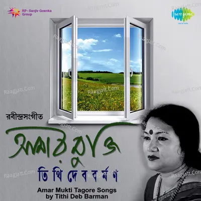 Amar Mukti - Tithi Deb Barman Cover