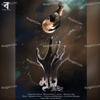 Mrito Pranhin Cover