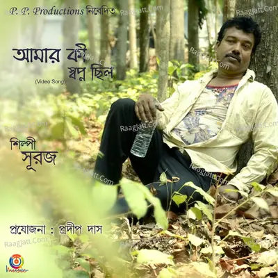 Amar Ki Swapno Chilo - Single Cover