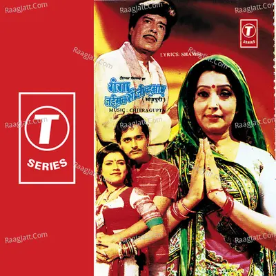 Ganga Jaisan Bhauji Hamar Poster