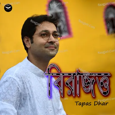 Birajo Cover