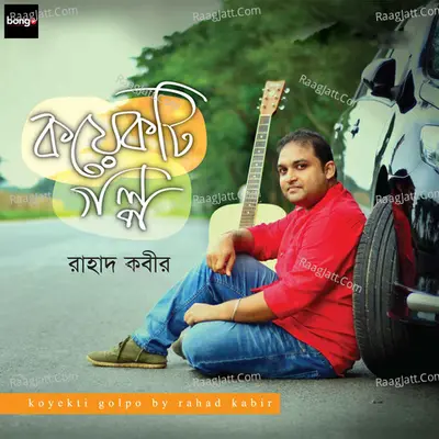 Koyekti Golpo Poster