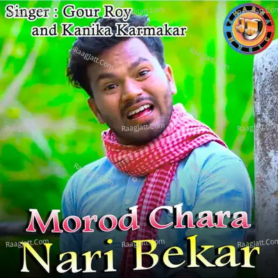 Morod Chara Nari Bekar Cover