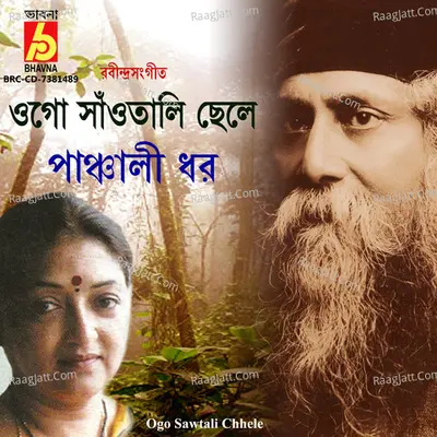 Panchali Dhar