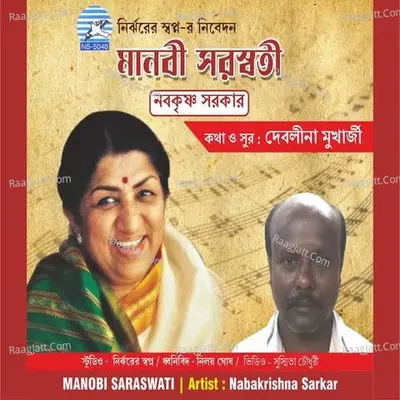Manobi Sarawati Poster