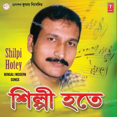 Shilpi Hotey - Bibhu