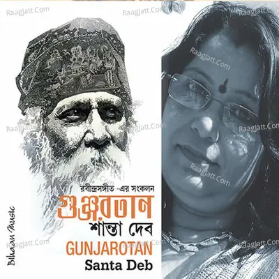 Gunjarotan - Santa Deb