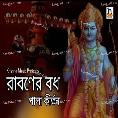 Ravaner Vadh