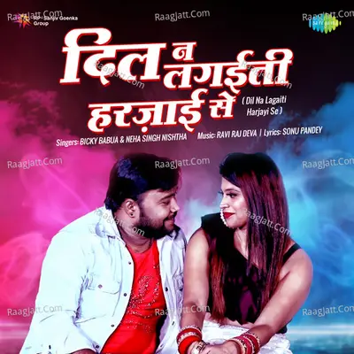 Dil Na Lagaiti Harjayi Se