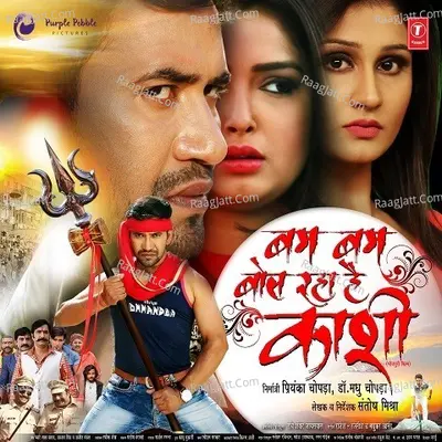 Bam Bam Bol Raha Hai Kashi - Rajesh-Rajnish