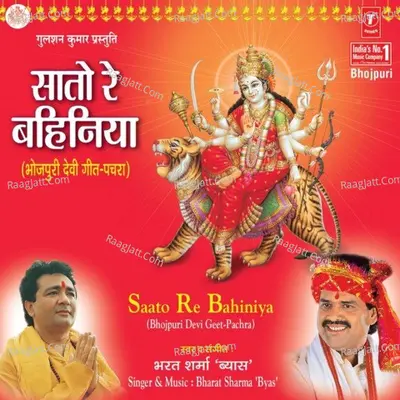 Saato Re Bahiniya - Bharat Sharma Vyas