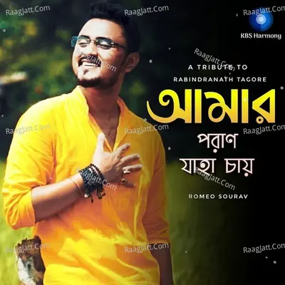 Amaro Porano Jaha Chay Cover