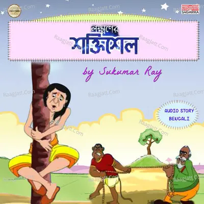Lakshmaner Shaktishel Poster