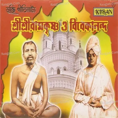 Shree Shree Ramkrishna O Vivekananda Part 2