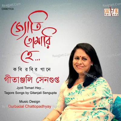 Jyoti Tomari Hey - Gitanjali Sengupta