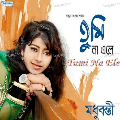 Tumi Na Ele - Mdhubanti Mukherjee