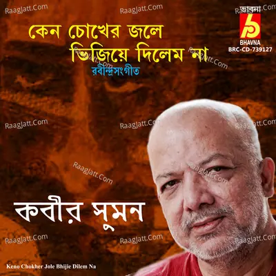 Keno Chokher Jole Bhijie Dilem Na Cover
