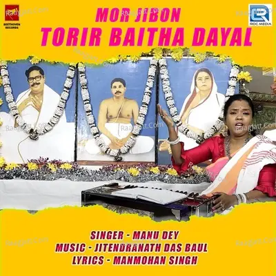 Mor Jibon Torir Baitha Dayal Cover