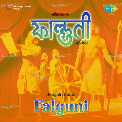 Falguni (drama) - Suchitra Mitra