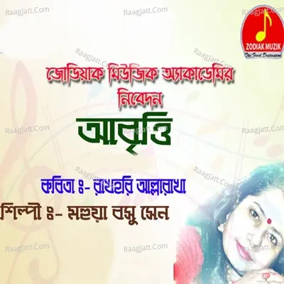 Mahuya Basu Sen Image