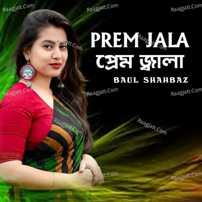 Prem Jala - 