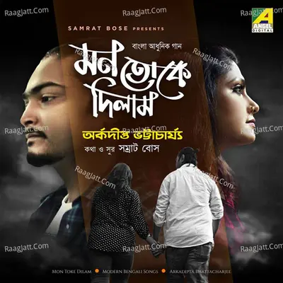 Arkadipta Bhattacharjee Image