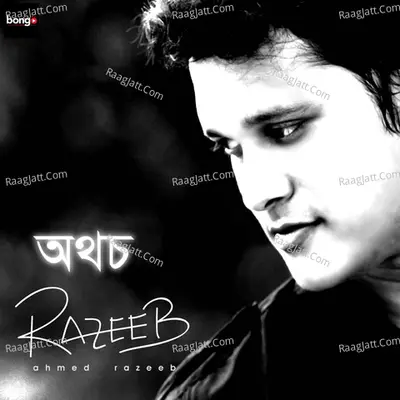 Athocho Poster