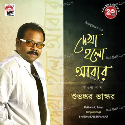 Dekha Holo Aabar - Shubhankar Bhashkar