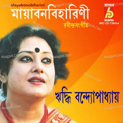 Riddhi Bandyopadhyay Image