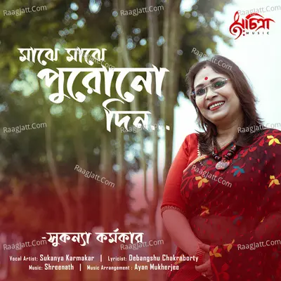 Majhe Majhe Purono Din Cover