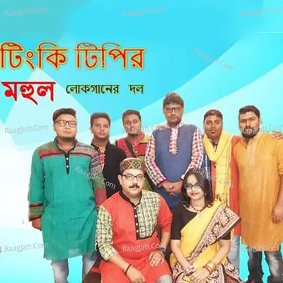 Tinki Tipir Poster