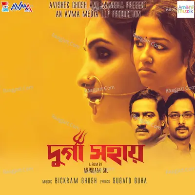 Durga Sohay (Original Motion Picture Soundtrack) - 